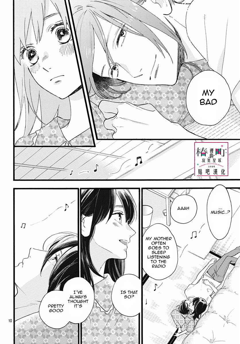 Tsubaki-Chou Lonely Planet - Chapter 76