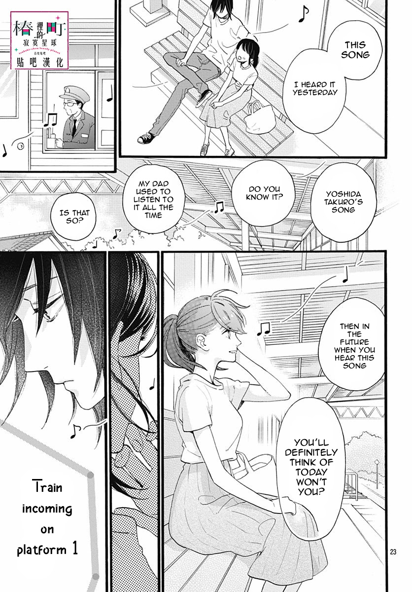 Tsubaki-Chou Lonely Planet - Chapter 76