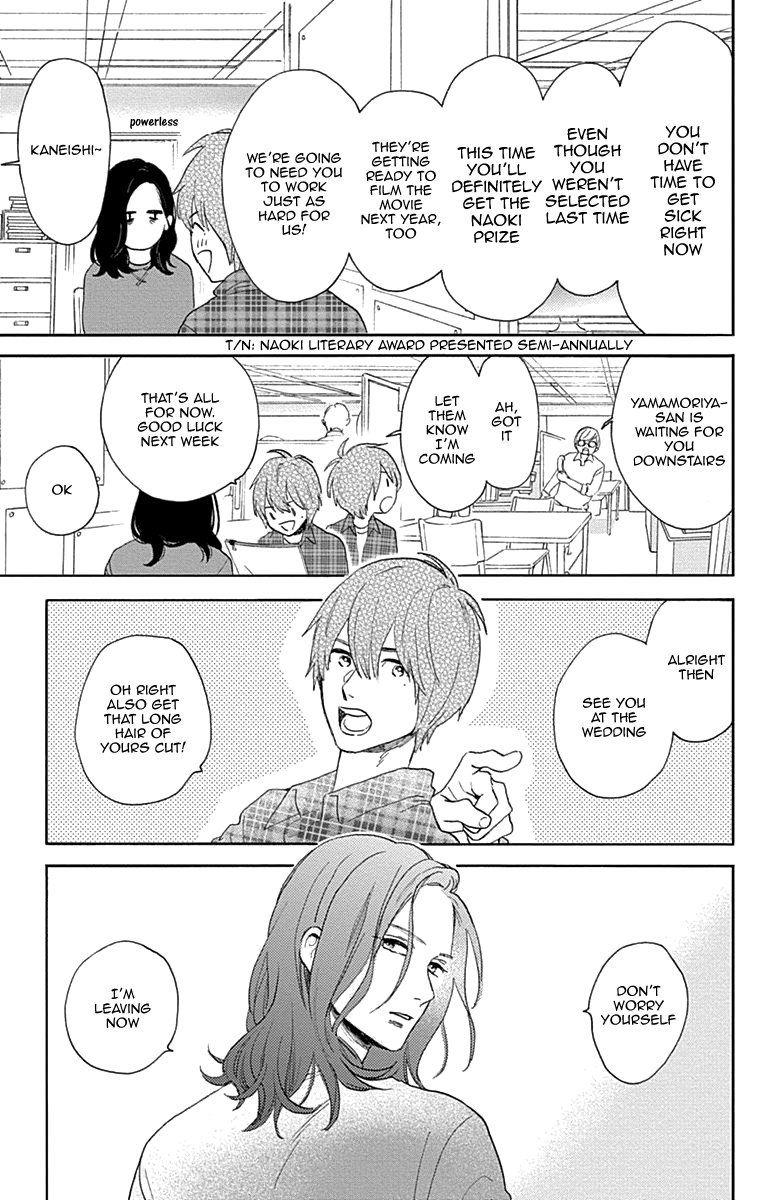 Tsubaki-Chou Lonely Planet - Chapter 77