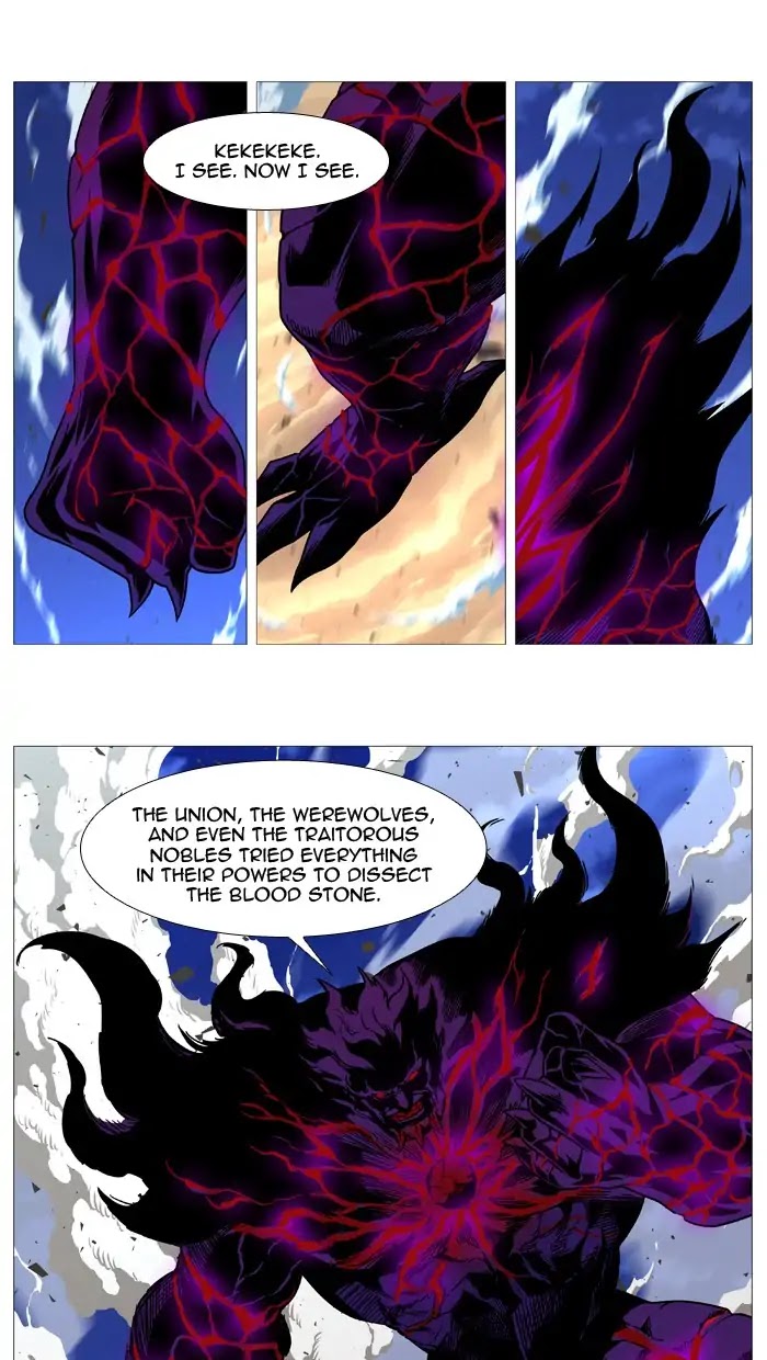 Noblesse - Chapter 539