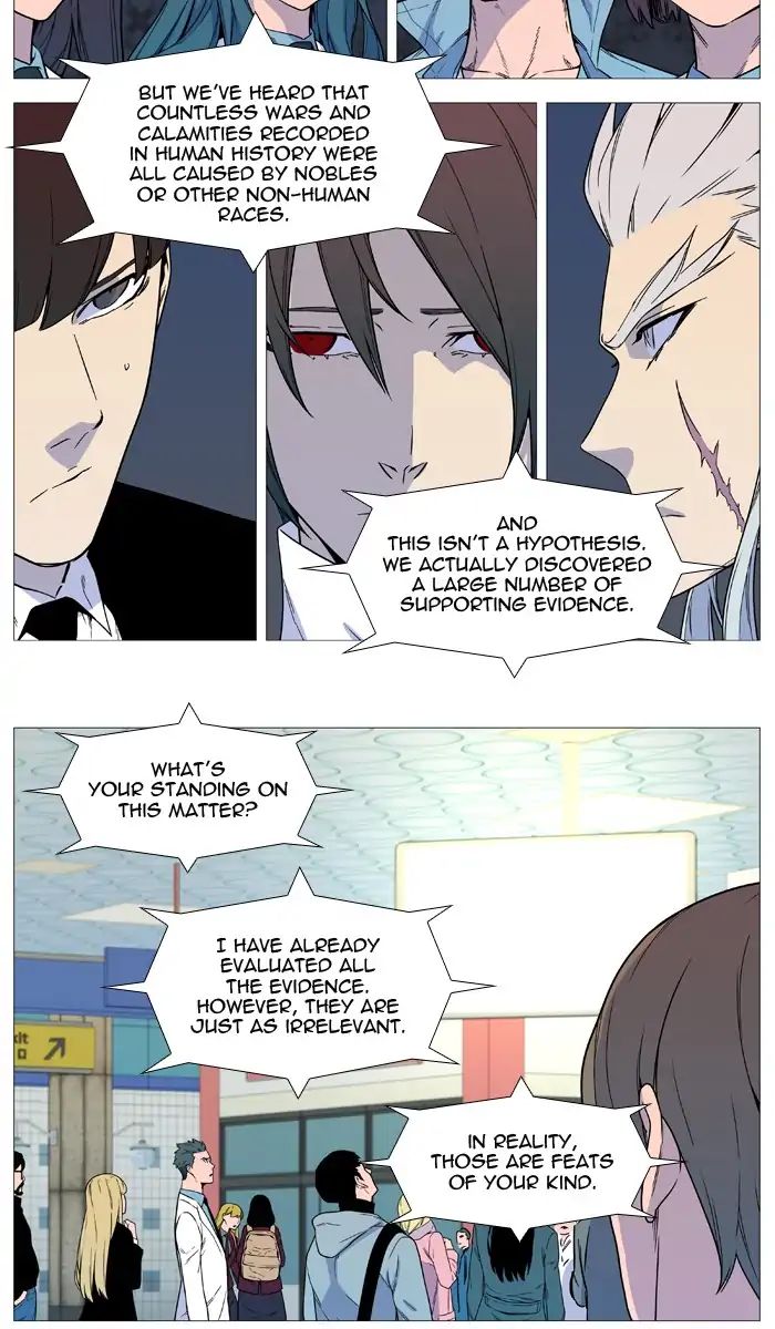 Noblesse - Chapter 541