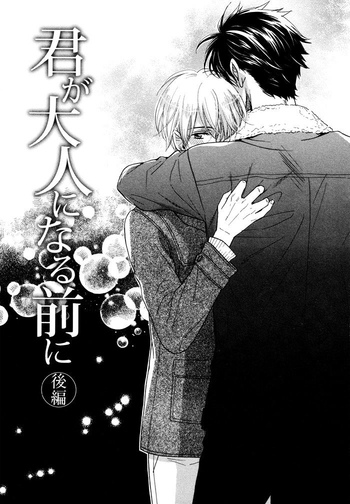 Kimi Ga Otona Ni Naru Mae Ni - Chapter 2