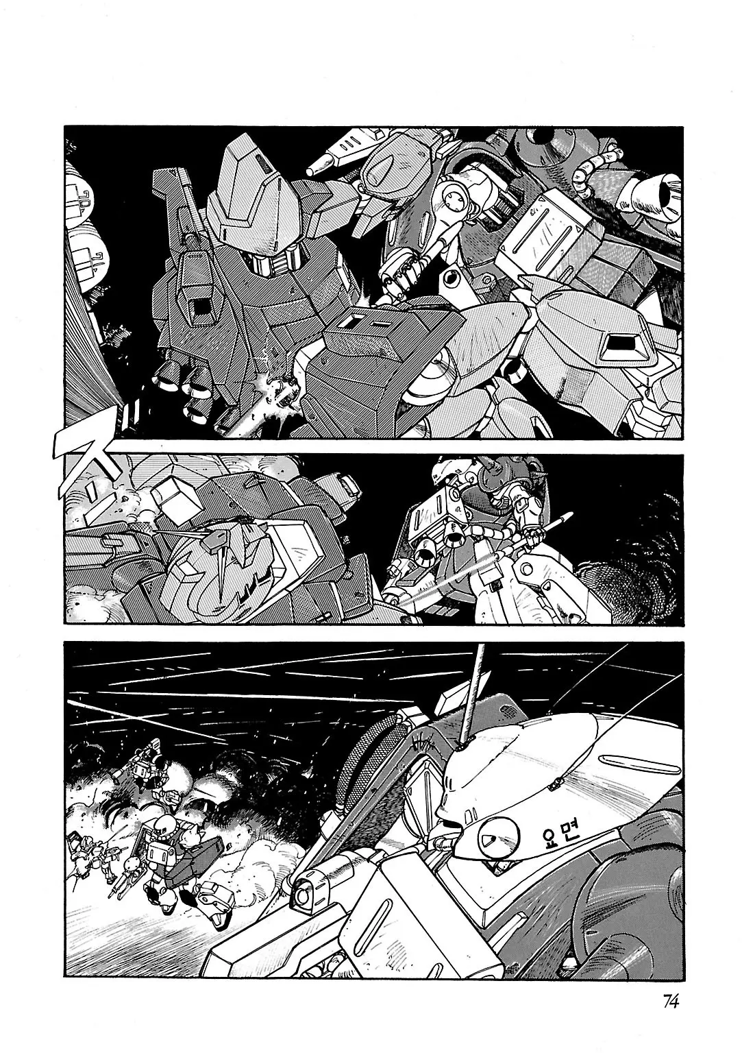 Sidestory Of Gundam Zeta - Chapter 3: Act-3 Contact