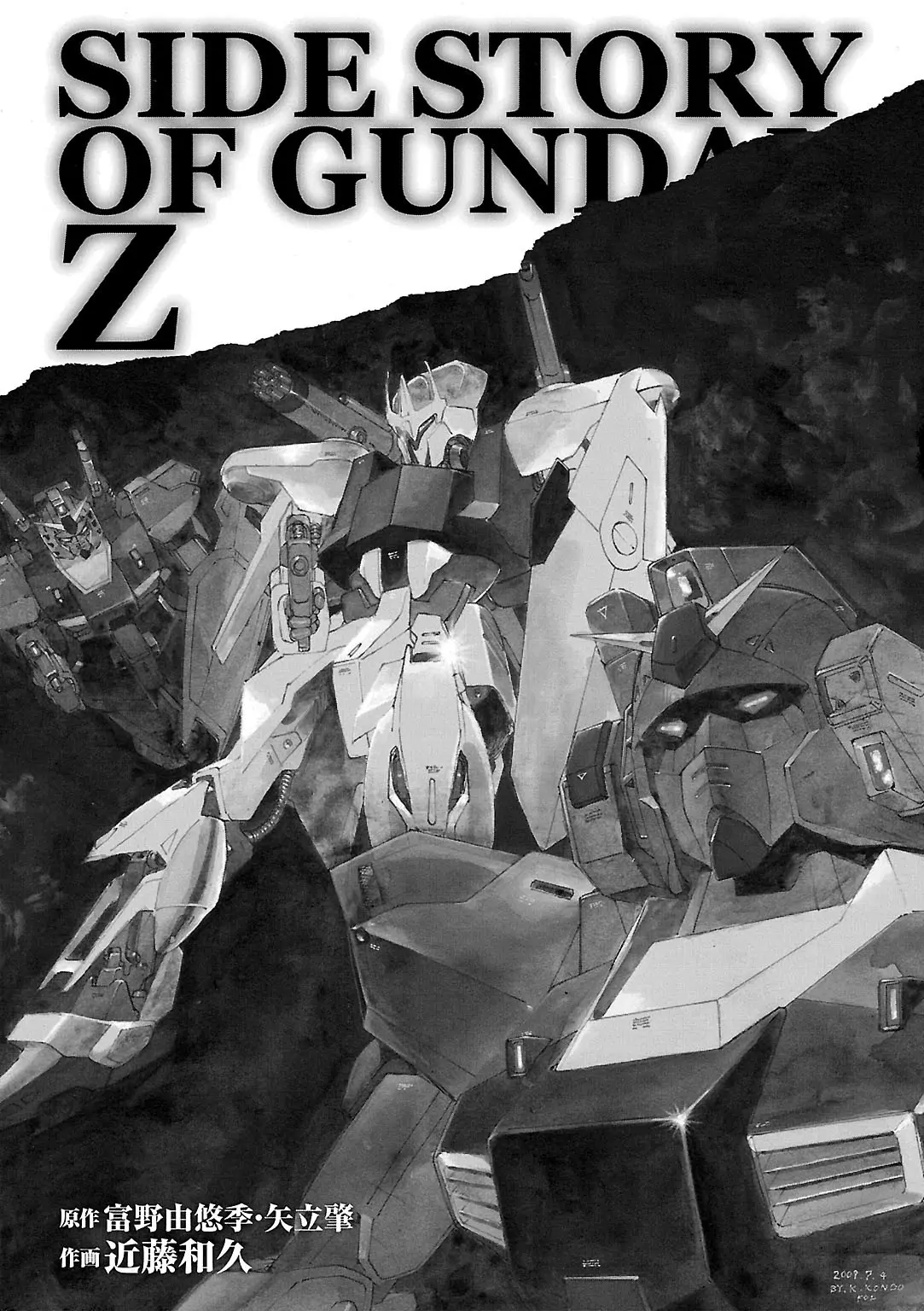 Sidestory Of Gundam Zeta - Chapter 1: Act-1 Prologue