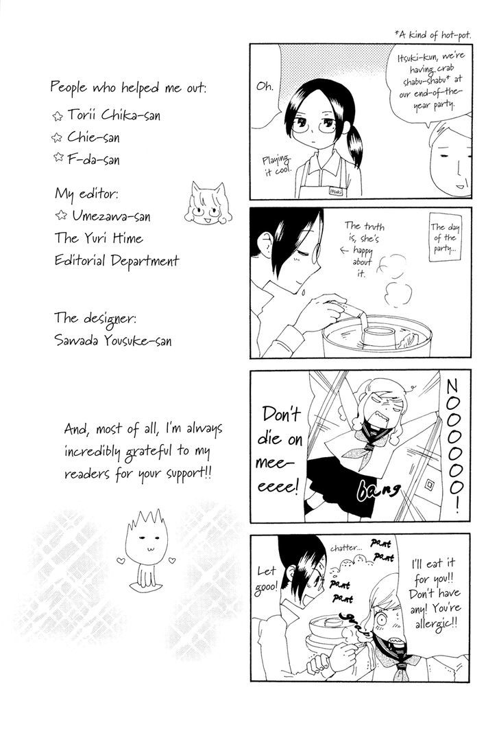 Sore Ga Kimi Ni Naru - Vol.1 Chapter 7