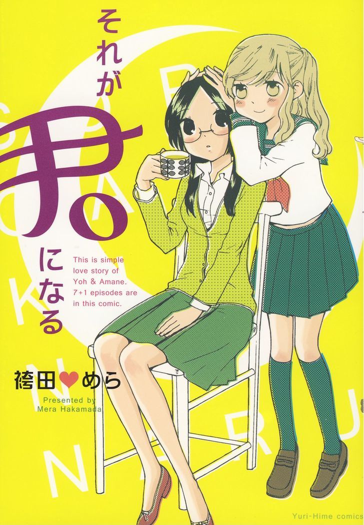 Sore Ga Kimi Ni Naru - Vol.1 Chapter 1