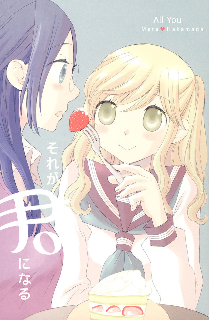 Sore Ga Kimi Ni Naru - Vol.1 Chapter 1