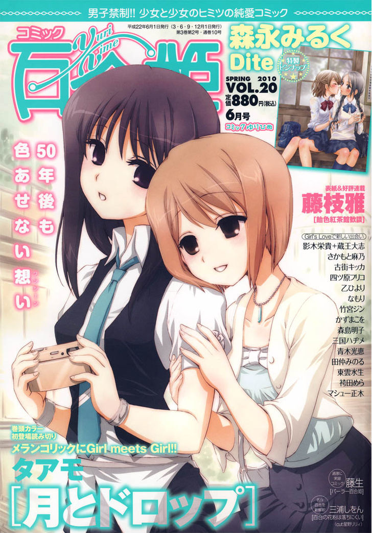 Sore Ga Kimi Ni Naru - Vol.1 Chapter 4