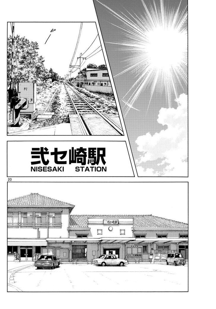 Natsu No Rakugaki - Chapter 1 : One Shot