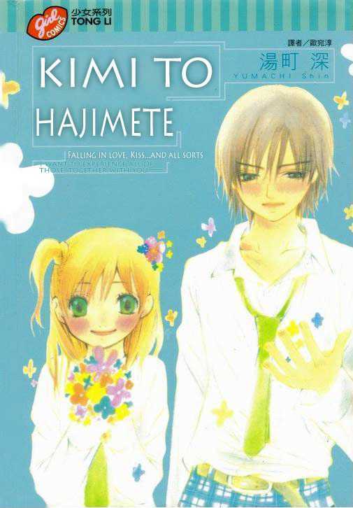 Kimi To, Hajimete - Vol.1 Chapter 1 : First Confession