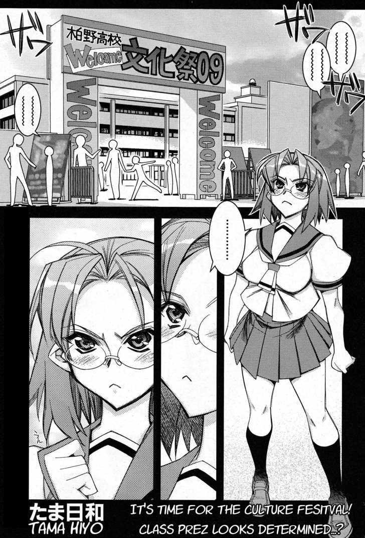 Tama Hiyori - Vol.2 Chapter 10 : The Culture Fest Turn The School Into A Man's Paradise