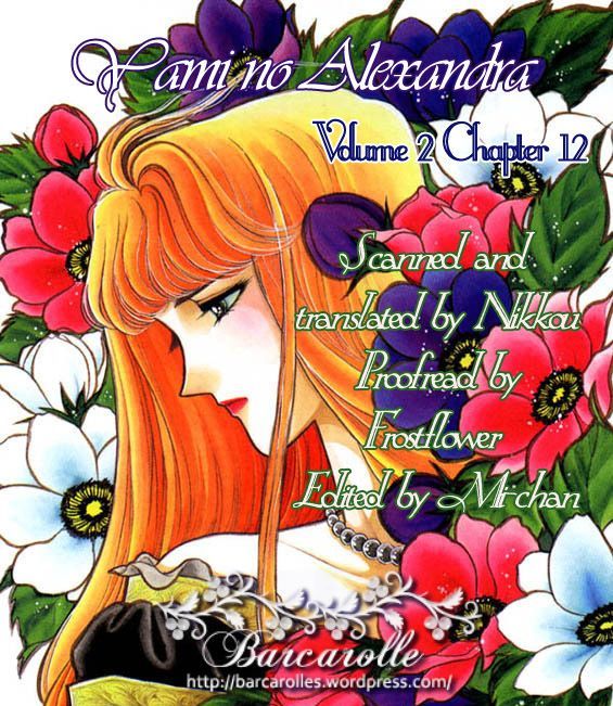 Yami No Alexandra - Vol.2 Chapter 12