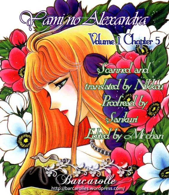 Yami No Alexandra - Vol.1 Chapter 5