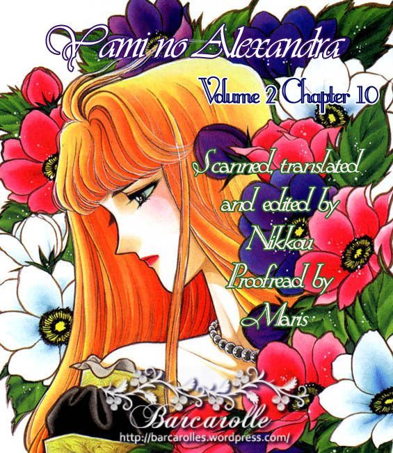 Yami No Alexandra - Vol.2 Chapter 20