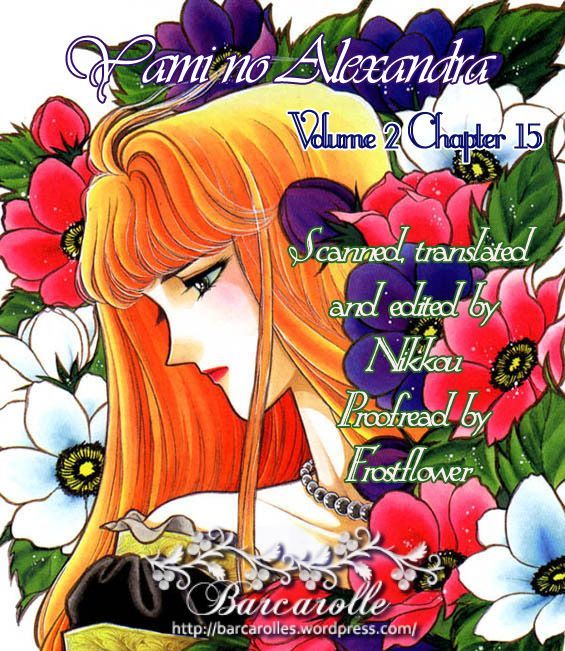 Yami No Alexandra - Vol.2 Chapter 15