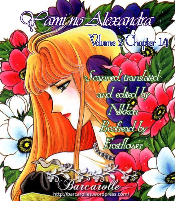 Yami No Alexandra - Vol.2 Chapter 14