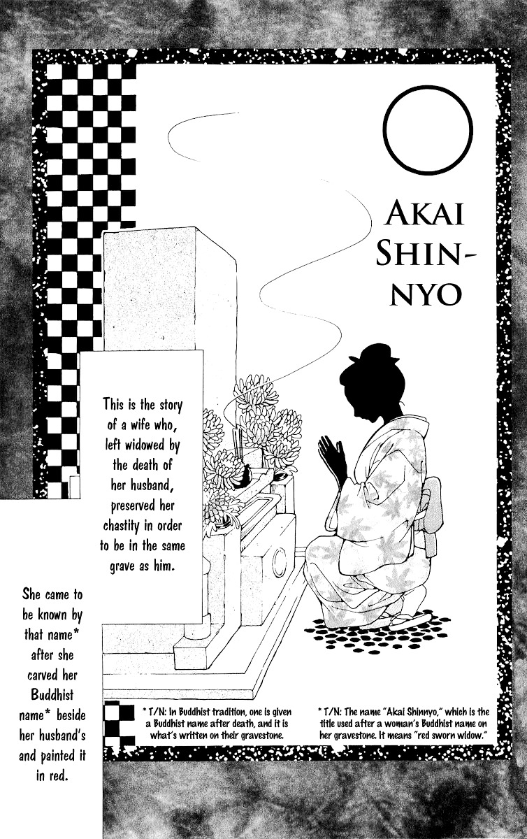 Edo Karuta - Vol.1 Chapter 4 : Akaishinyo