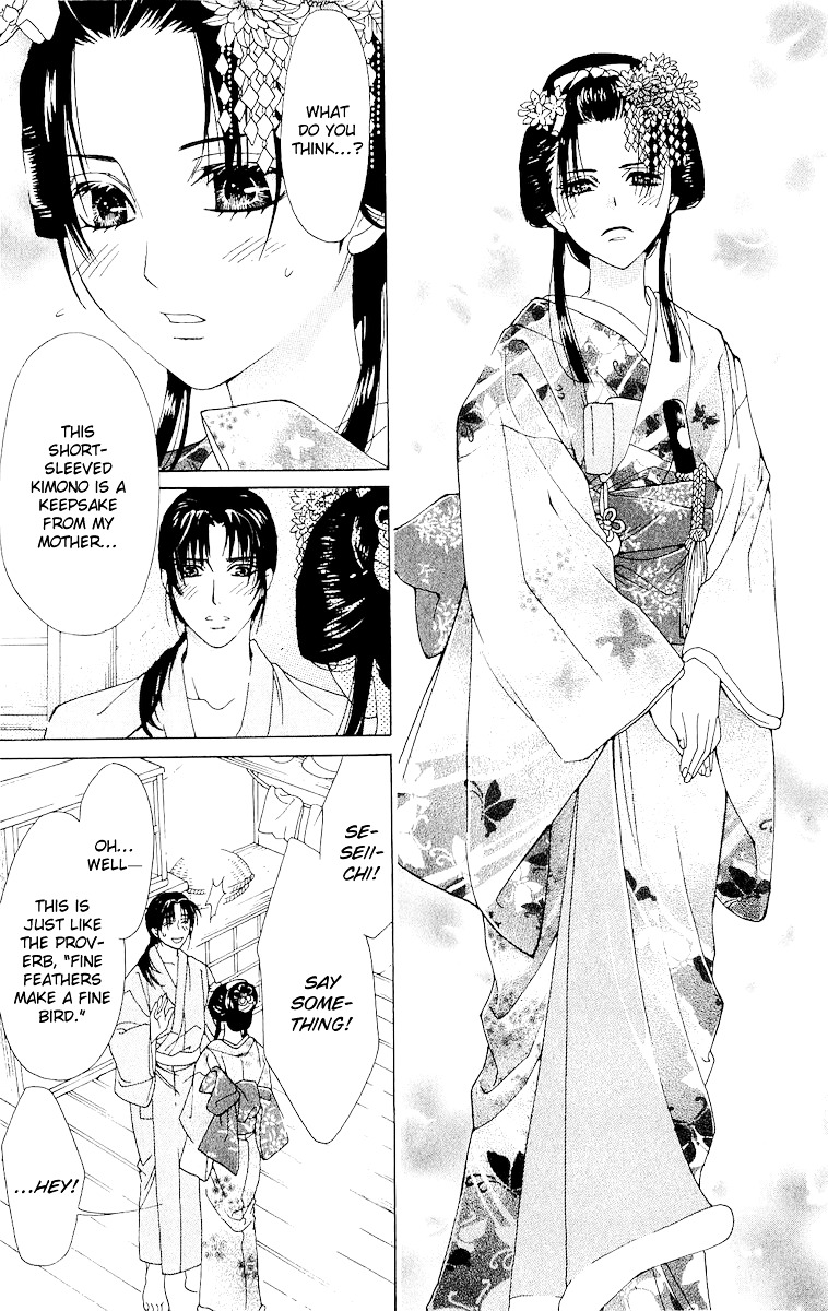 Edo Karuta - Vol.1 Chapter 4 : Akaishinyo