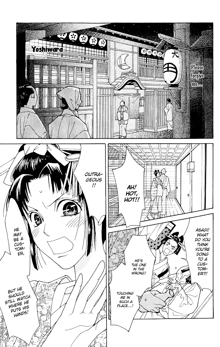 Edo Karuta - Vol.1 Chapter 2 : Kanrobai