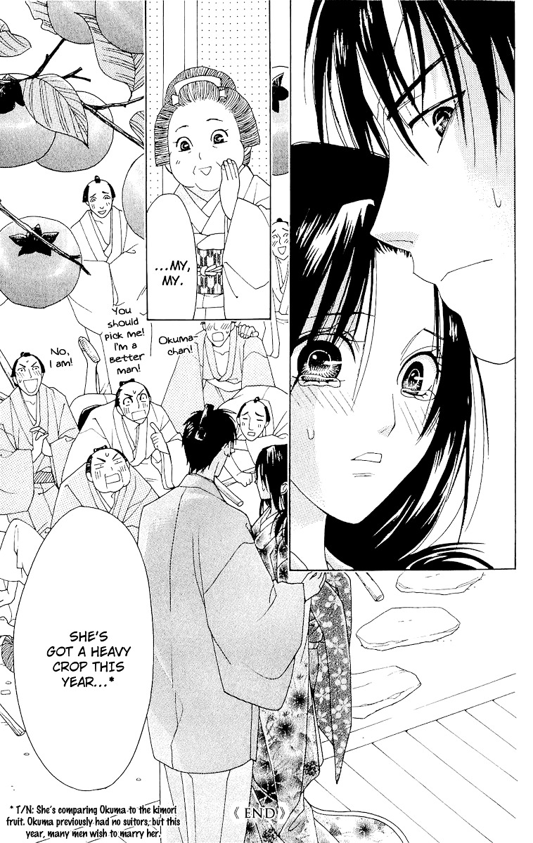 Edo Karuta - Vol.1 Chapter 1 : Kimori