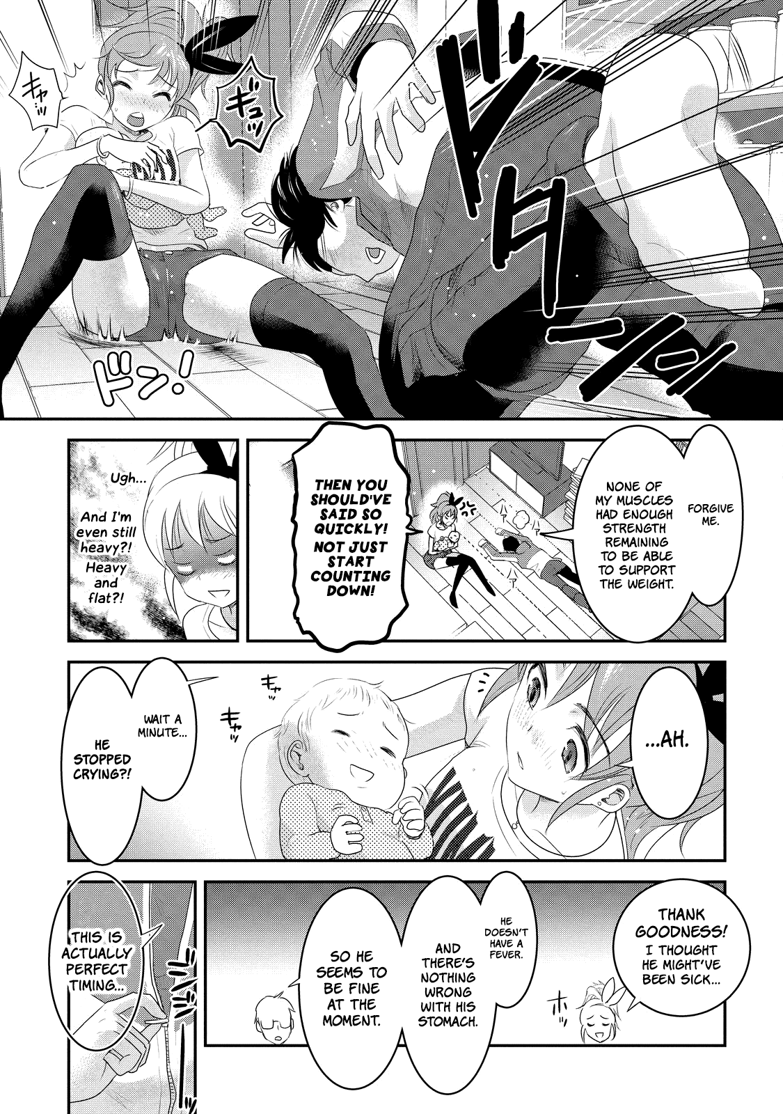 Chichi No Jikan - Chapter 8: A Model Family