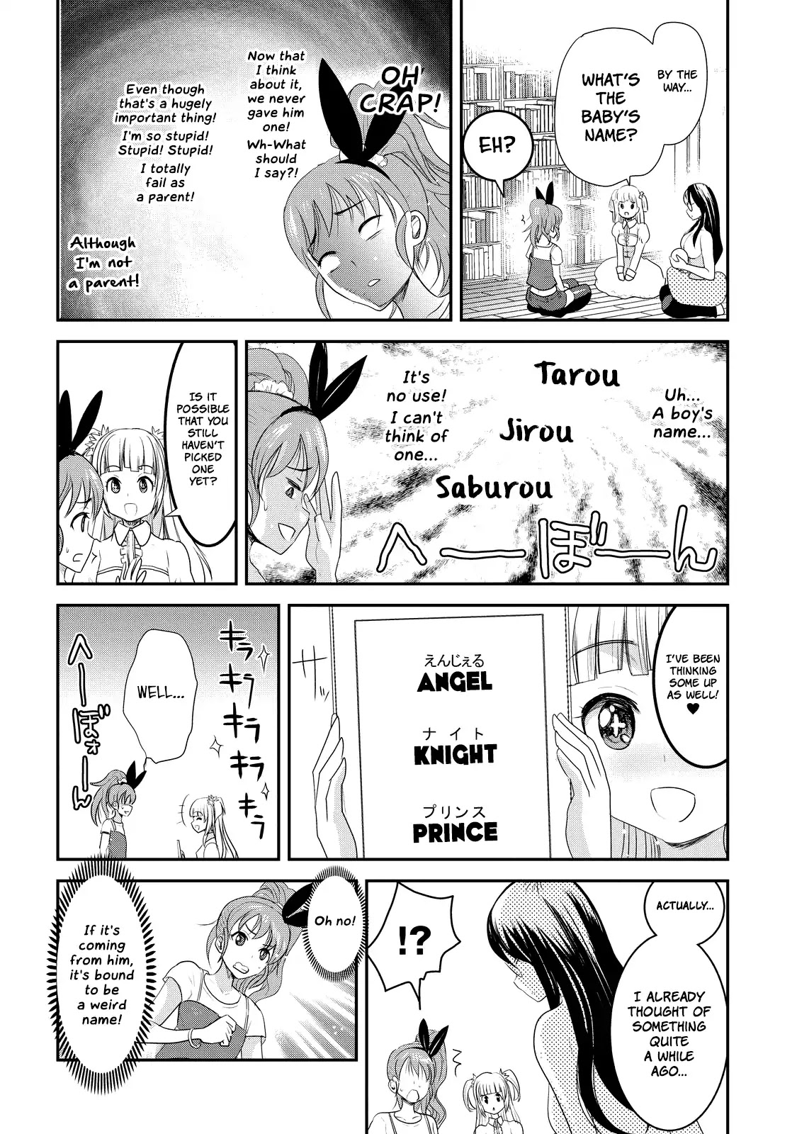 Chichi No Jikan - Chapter 7: An Unexpected Visit