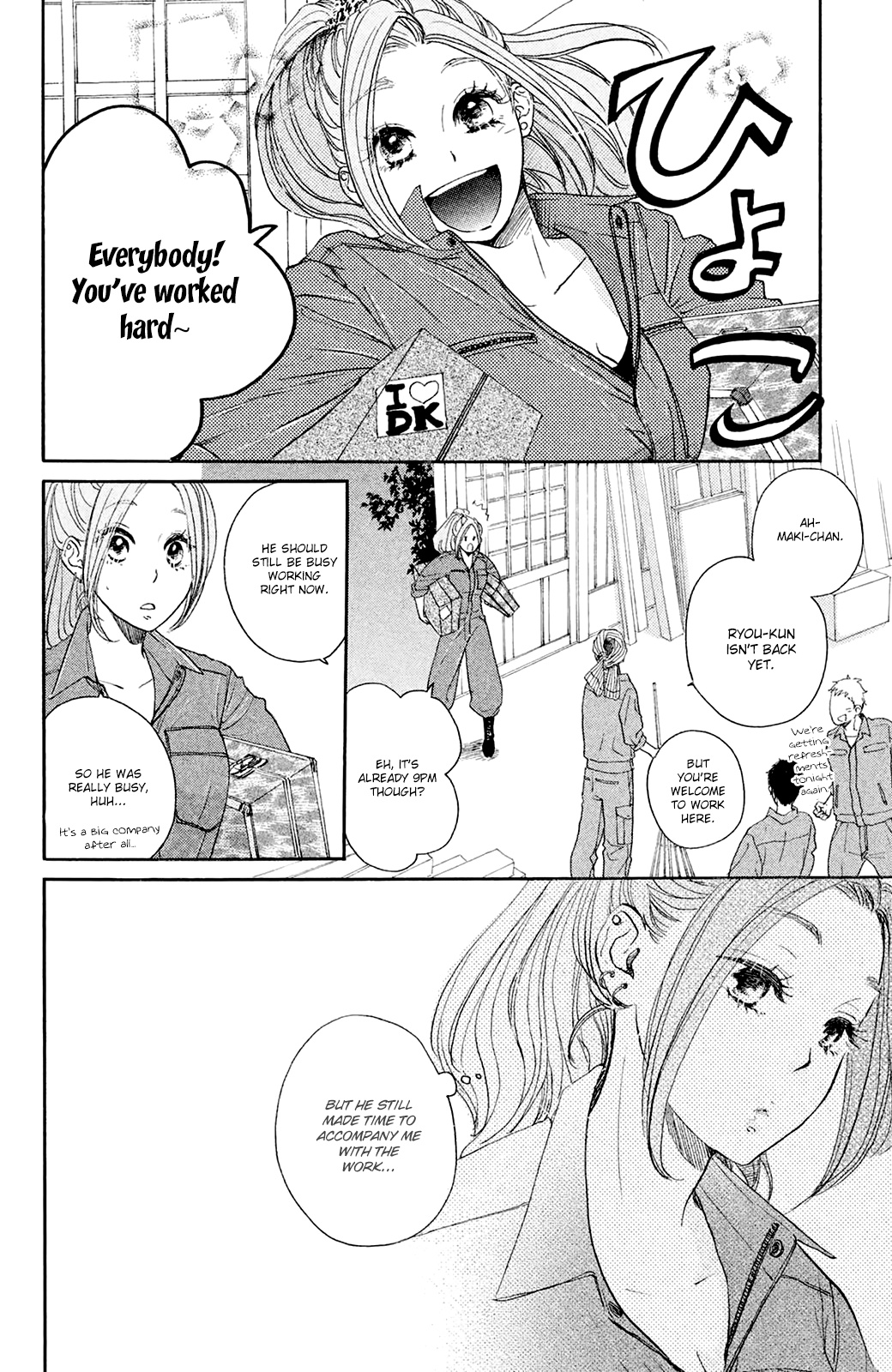 Kanna To Decchi - Vol.7 Chapter 27.5