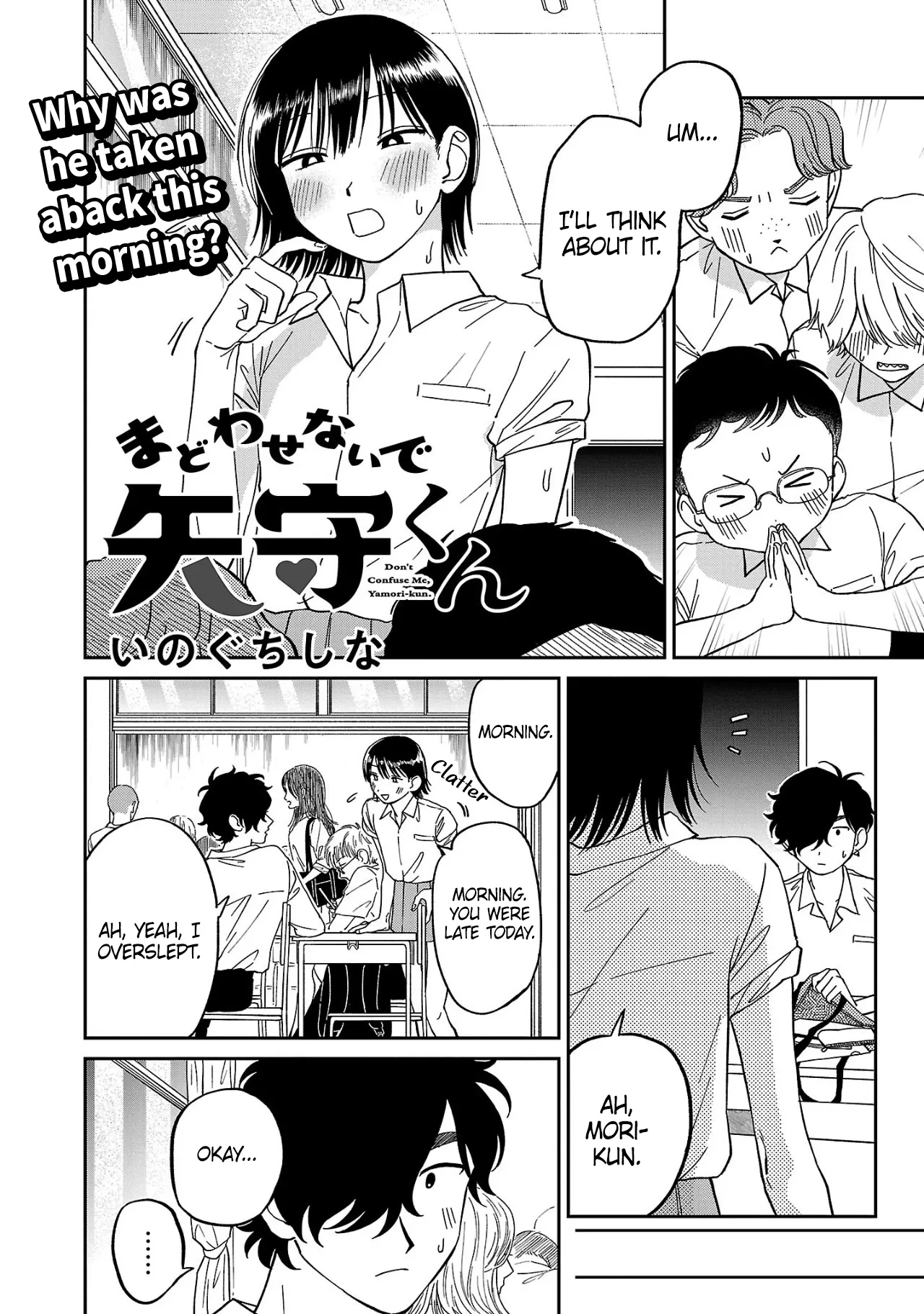 Madowasenaide Yamori-Kun - Vol.1 Chapter 2: Is Yamori-Kun Looking?