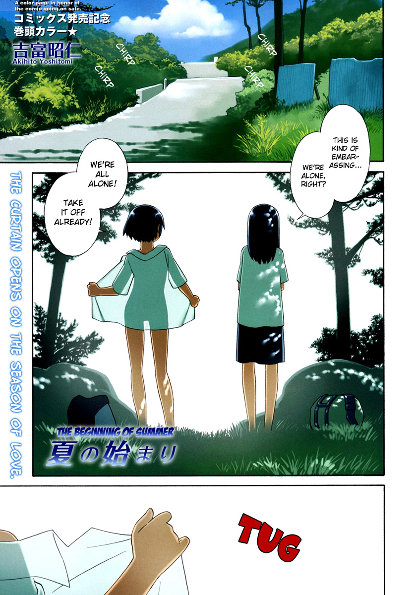 Nettai Shoujo - Chapter 1: The Beginning Of Summer