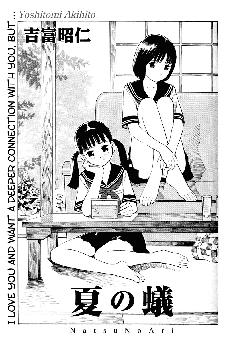 Nettai Shoujo - Chapter 5: Natsu No Ari