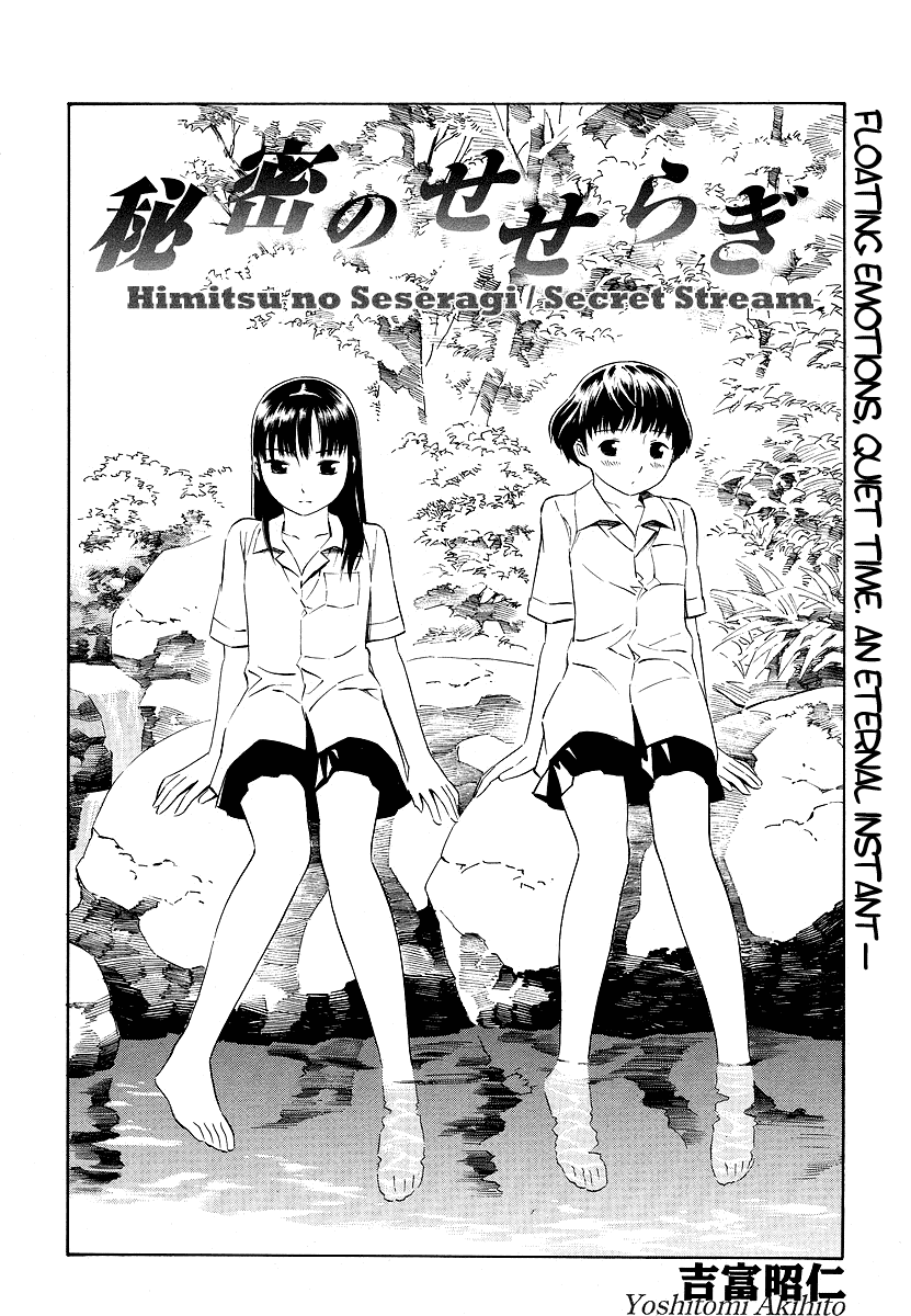 Nettai Shoujo - Chapter 7: Secret Stream