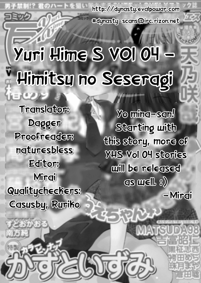 Nettai Shoujo - Chapter 7: Secret Stream