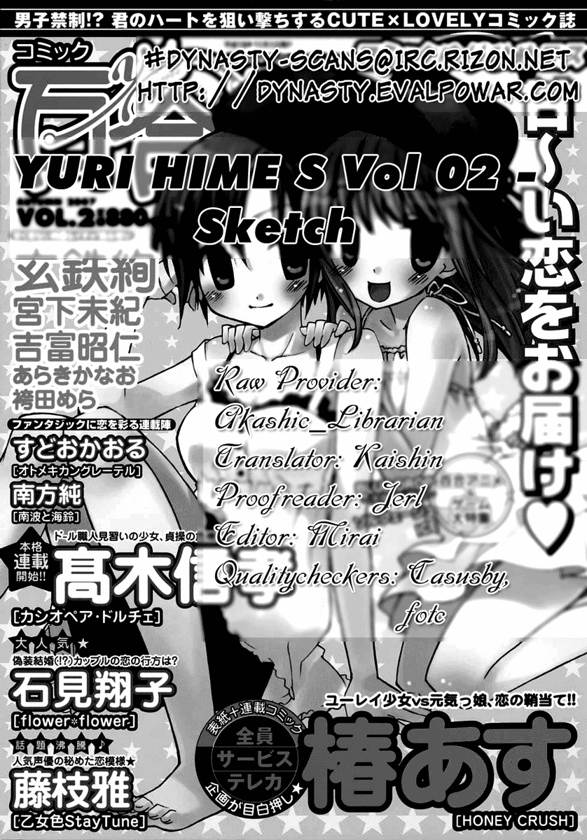 Nettai Shoujo - Chapter 4: Sketch