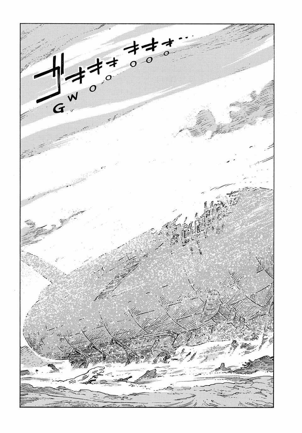 Kuutei Dragons - Chapter 97