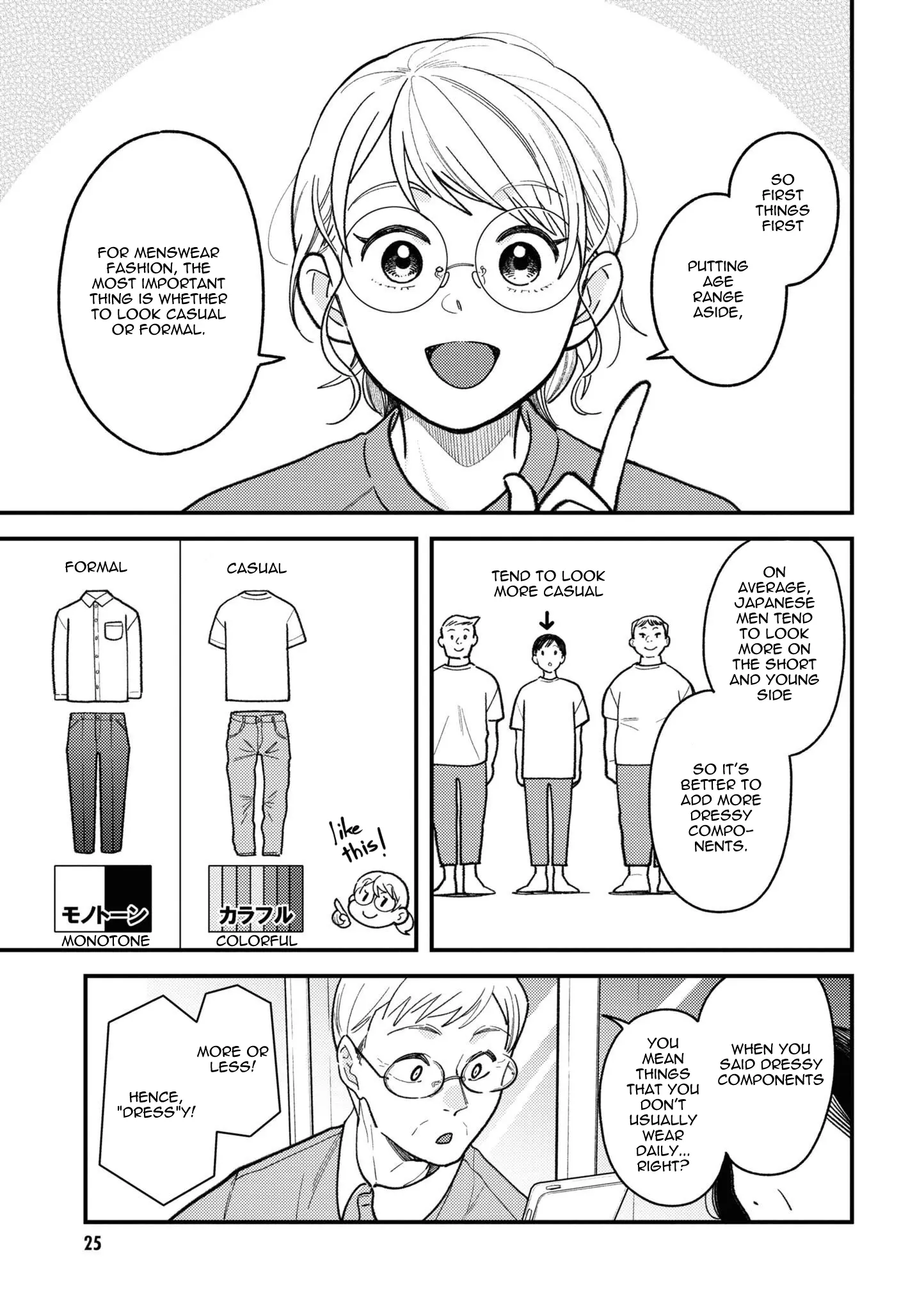 If You're Gonna Dress Up, Do It Like This - Vol.11 Chapter 82