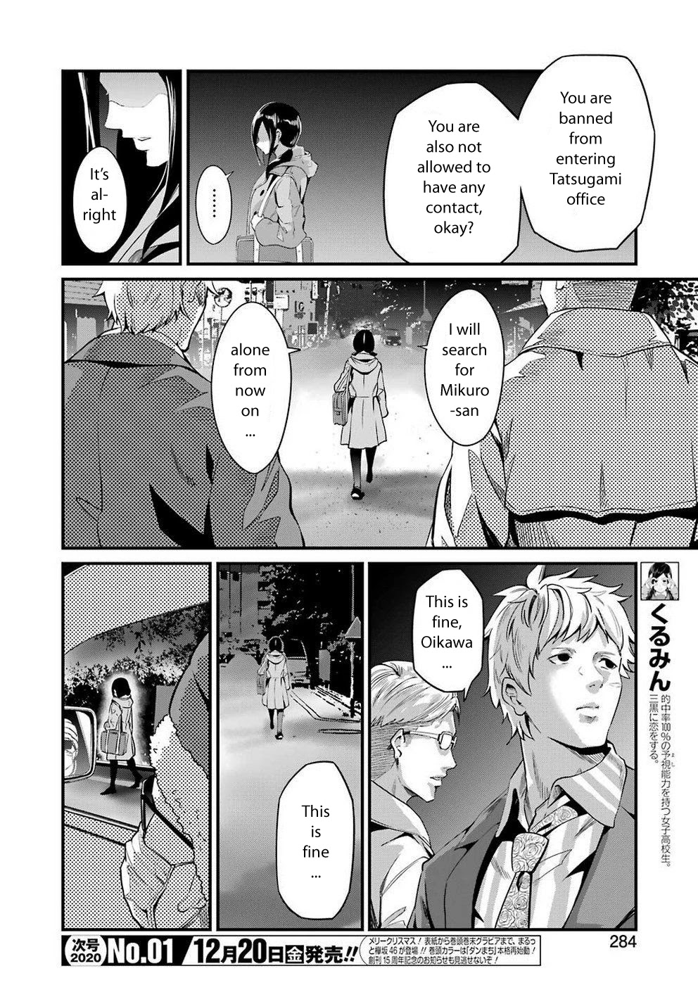 Gokudou Parasites - Chapter 17: Girls On The Run