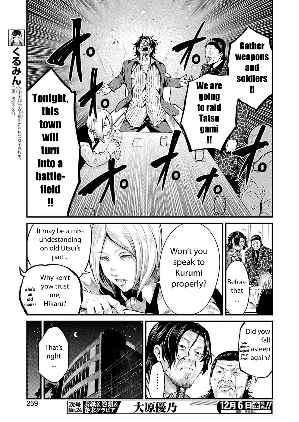 Gokudou Parasites - Chapter 16: The Boss' Daughter -Last Part-