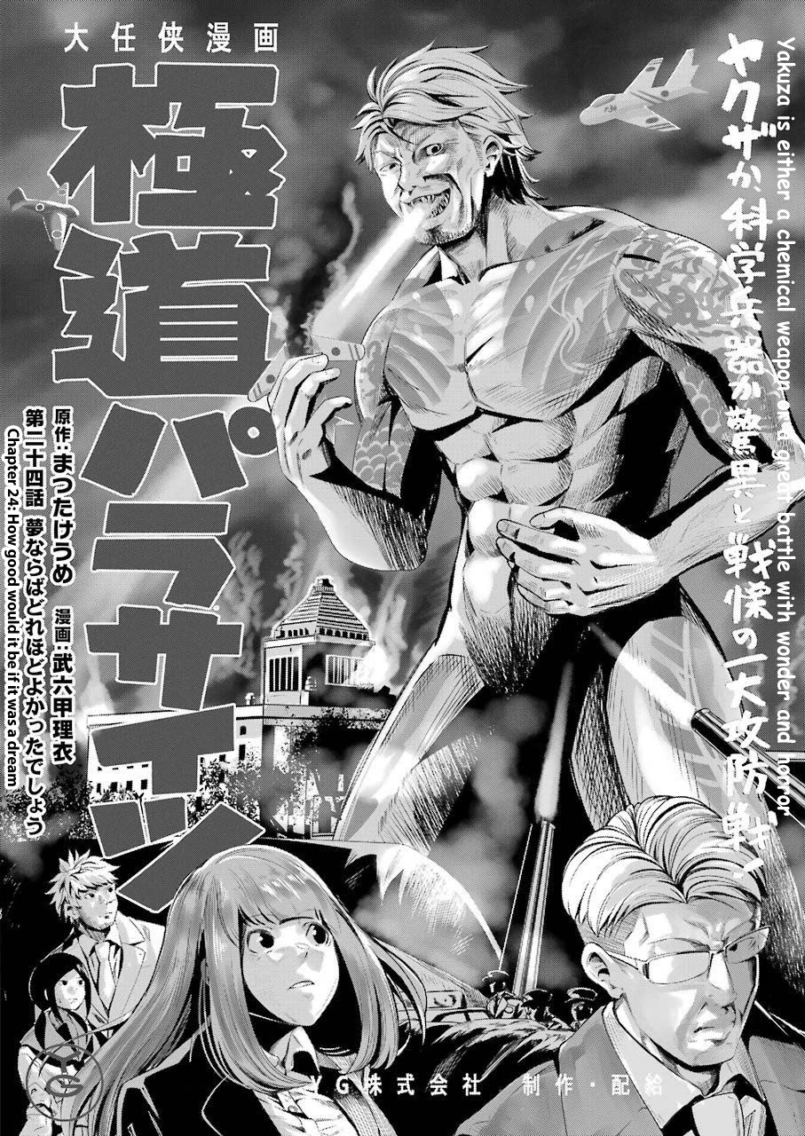 Gokudou Parasites - Chapter 24: How Good Would It Be If It Was A Dream