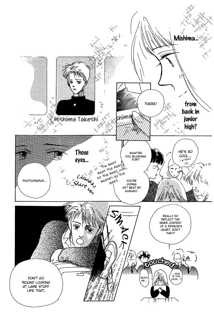 Pops (Inoue Shinkai) - Vol.1 Chapter 2