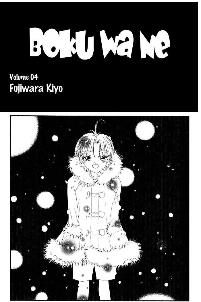 Boku Wa Ne - Vol.4 Chapter 13.1