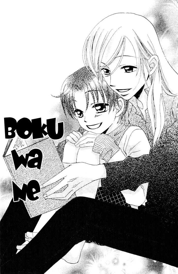 Boku Wa Ne - Vol.4 Chapter 15