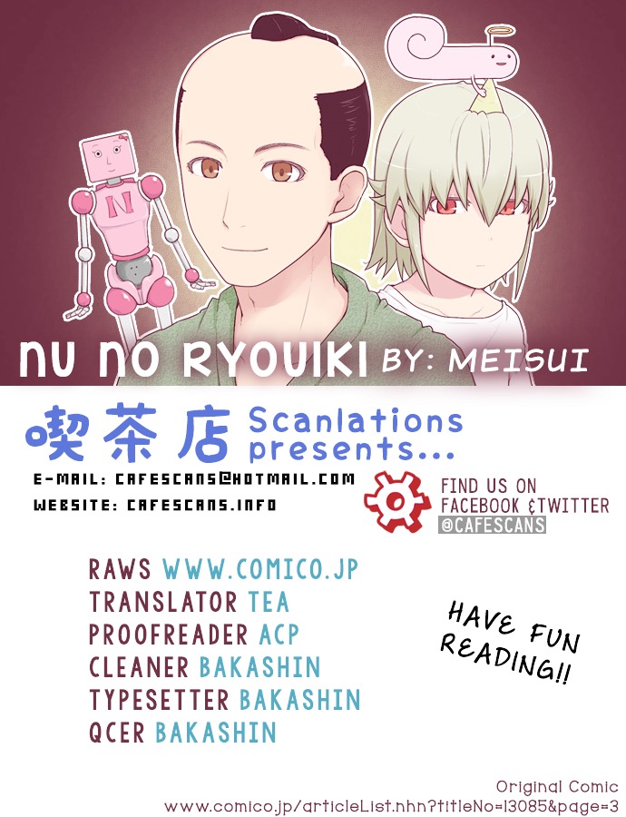 Nu No Ryouiki - Chapter 01 : Ooedo Exchange Diary Of Lies (1)