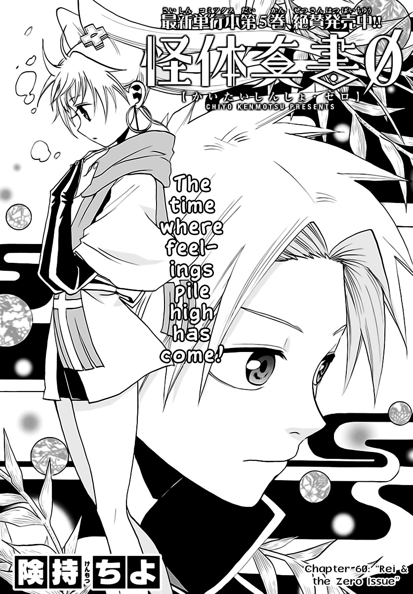 Kaitai Shinsho 0 - Chapter 60 : Rei & The Zero Issue