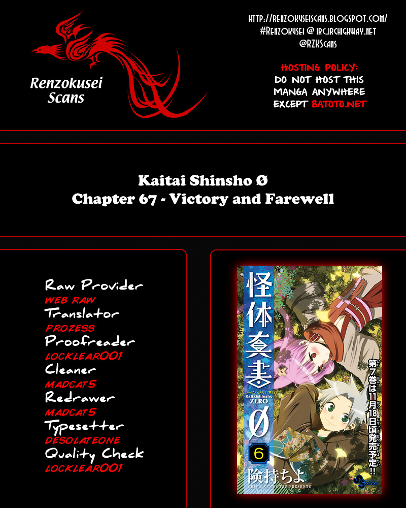 Kaitai Shinsho 0 - Chapter 67 : Victory And Farewell