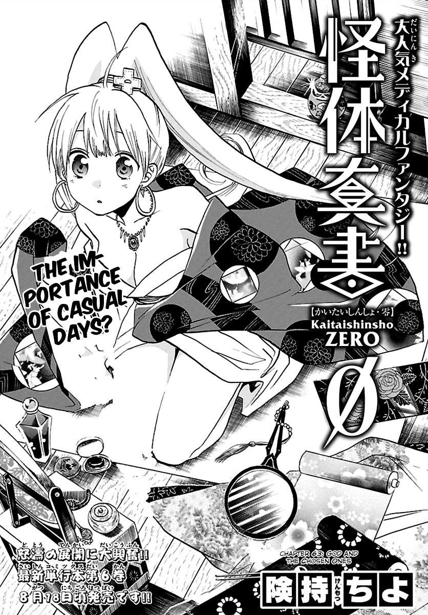 Kaitai Shinsho 0 - Chapter 63 : God And The Chosen Ones