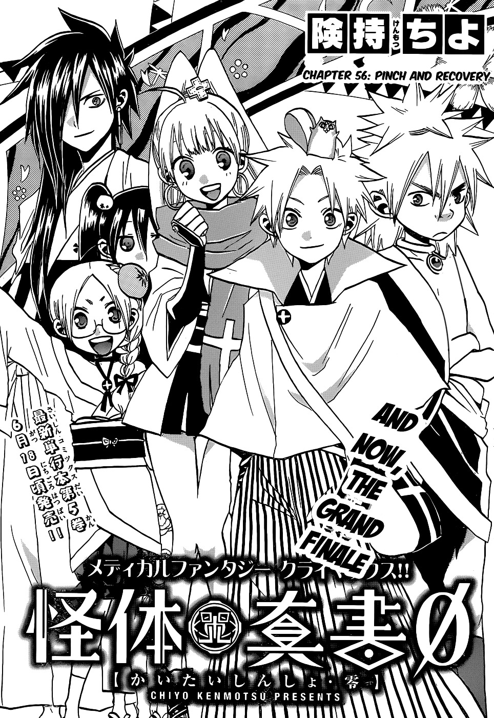 Kaitai Shinsho 0 - Chapter 56 : Pinch And Recovery