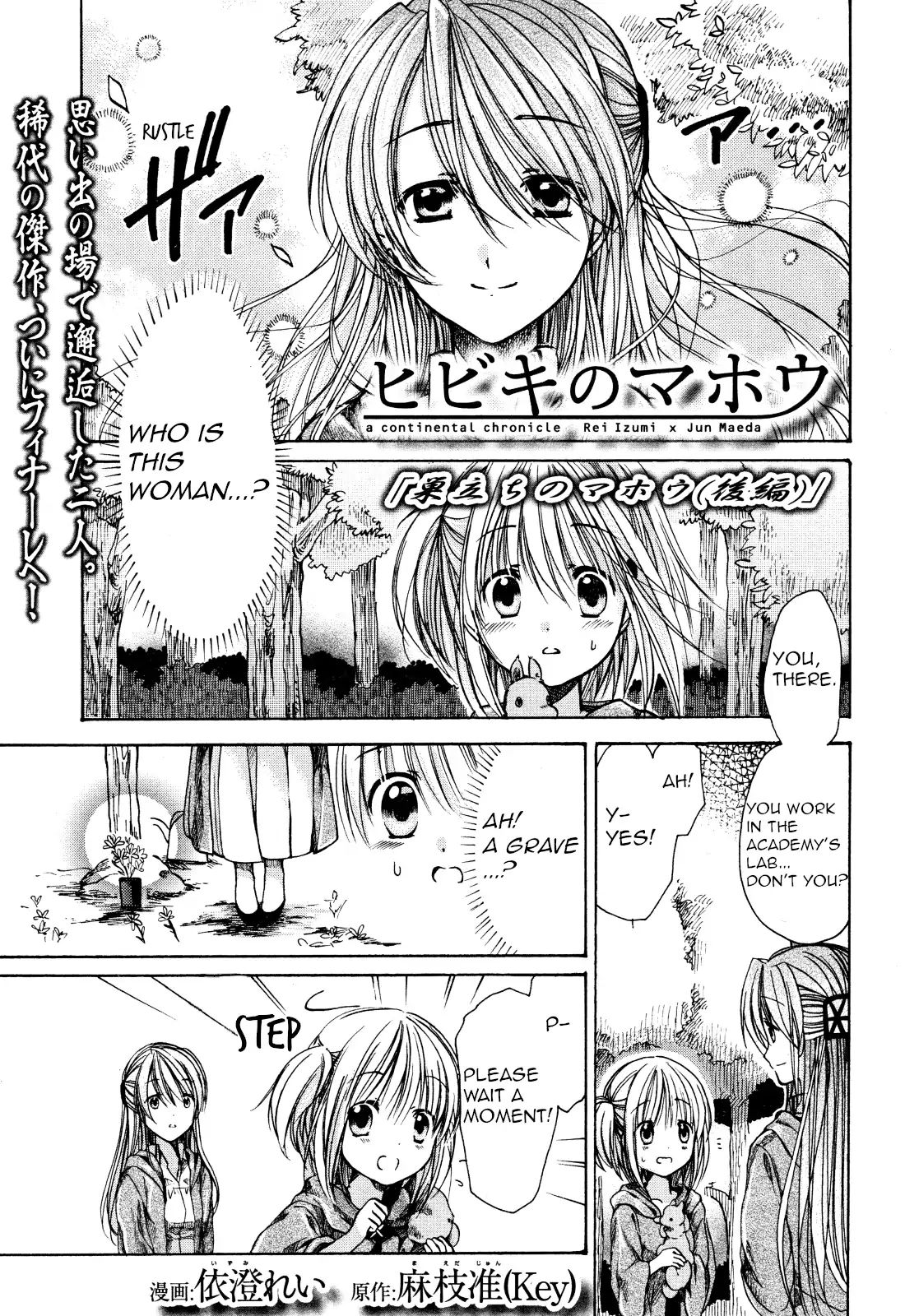 Hibiki No Mahou - Vol.6 Chapter 29: The Magic Of Leaving The Next (Second Part)