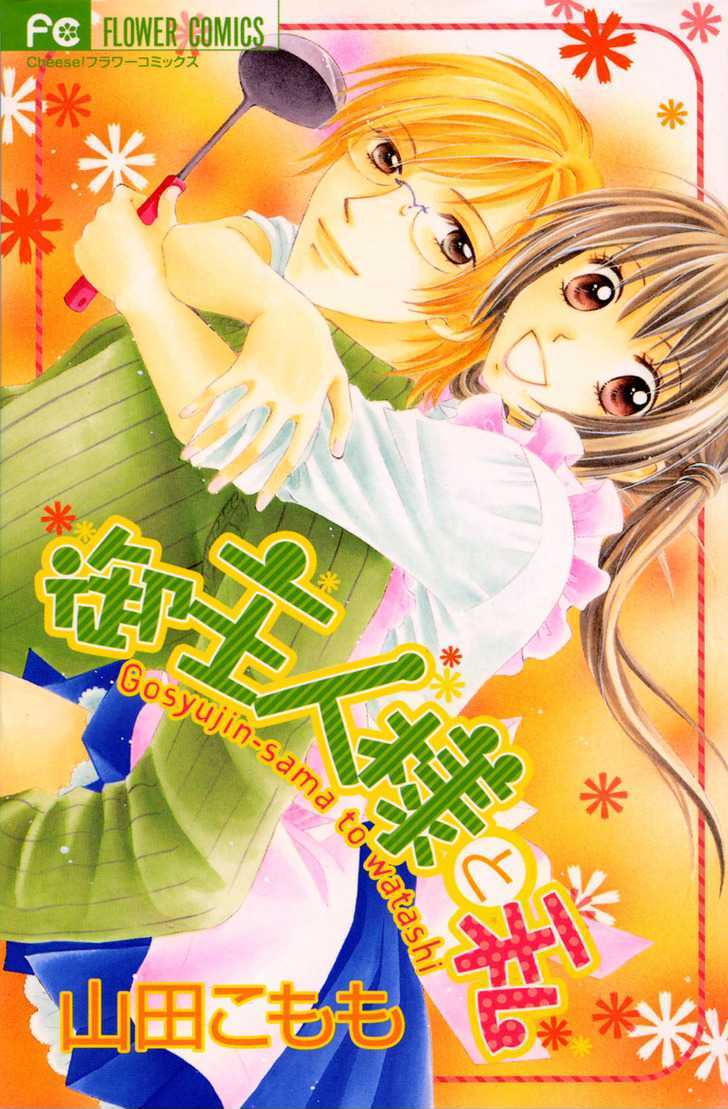 Goshujin-Sama To Watashi - Vol.1 Chapter 1 : Master And I