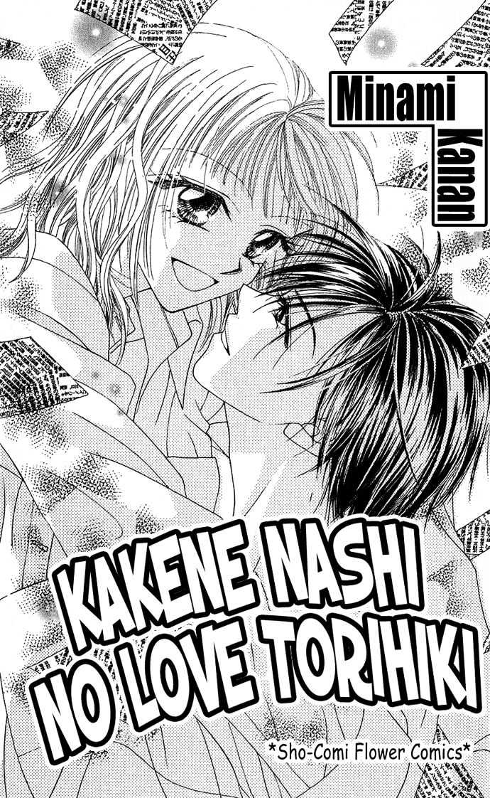 Kakene Nashi No Love Torihiki - Vol.1 Chapter 1 : Kakene Nashi No Love Torihiki (A Love Transaction Without Overcha...