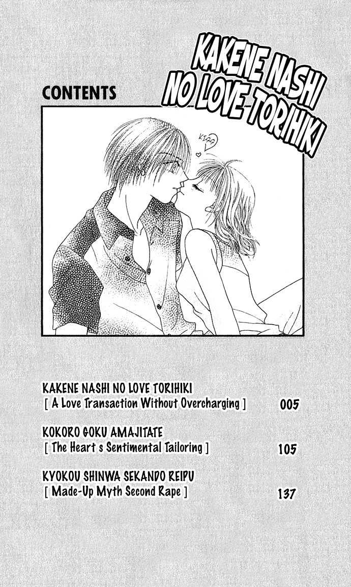 Kakene Nashi No Love Torihiki - Vol.1 Chapter 1 : Kakene Nashi No Love Torihiki (A Love Transaction Without Overcha...